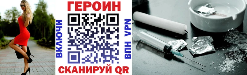 MEGA маркетплейс  Щигры  ГЕРОИН VHQ  как найти закладки 
