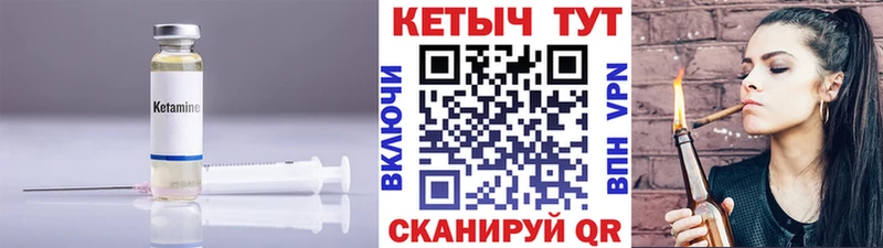 Кетамин VHQ  купить наркоту  Щигры 