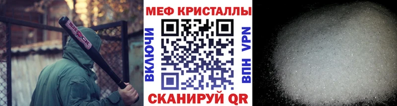 МЯУ-МЯУ кристаллы  МЕГА ТОР  Щигры 