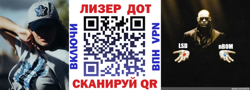 Марки 25I-NBOMe 1500мкг  Щигры 